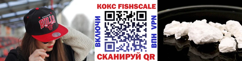 Кокаин Fish Scale  Павловский Посад 