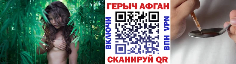 ГЕРОИН Афган  закладки  Павловский Посад 