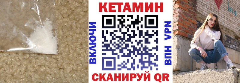 КЕТАМИН VHQ  Павловский Посад 