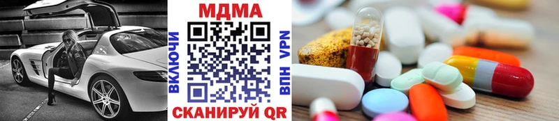 купить наркотики сайты  гидра онион  МДМА crystal  Павловский Посад 
