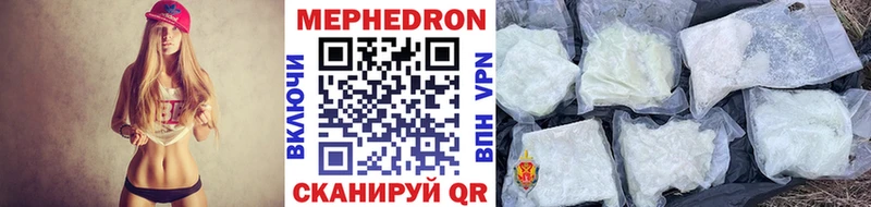 МЕФ кристаллы Павловский Посад