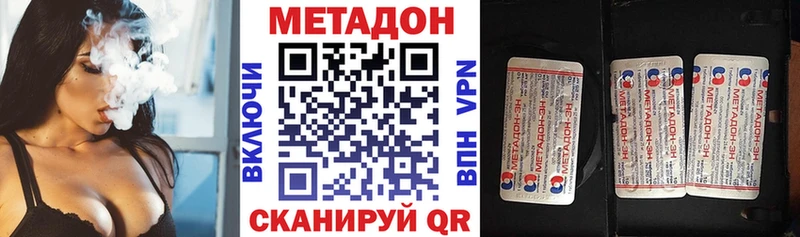 МЕТАДОН кристалл дарнет шоп Павловский Посад